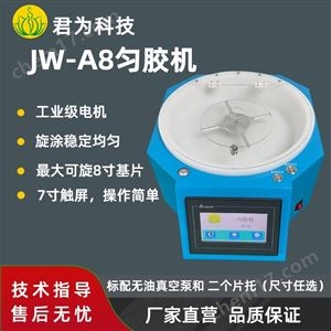8寸程控触屏台式匀胶机旋涂仪