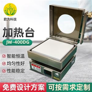 JW-400DG高温加热台